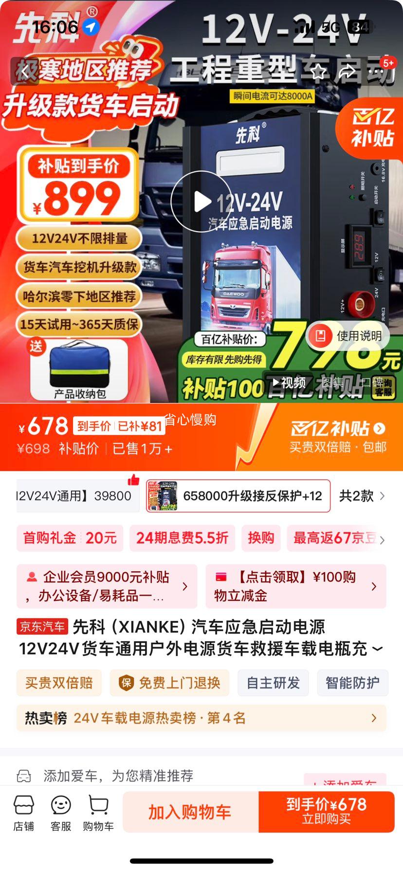 ���׹� �ȿƣ�XIANKE������Ӧ��������Դ12V24V����ͨ�û����Դ������Ԯ���ص�ƿ����������Ԯ��籦 658000�����ӷ�����+12V24Vͨ���Ż�֤��