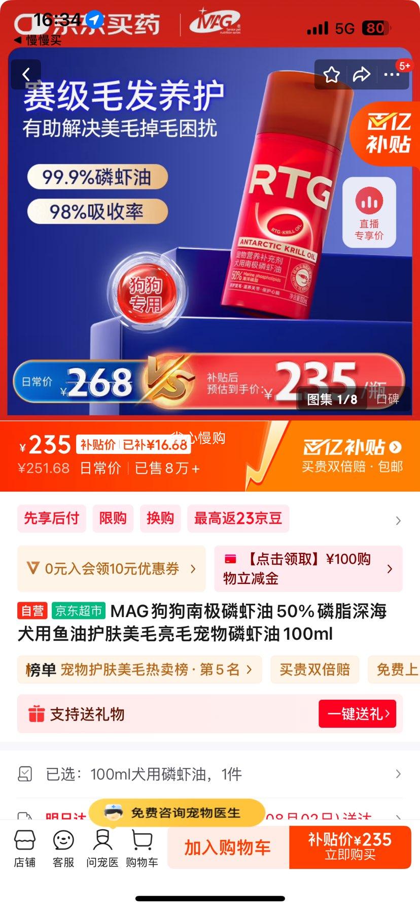MAG�����ϼ���Ϻ��50%��֬�Ȯ�����ͻ�����ë��ë������Ϻ�� 100ml*1ƿ�Ż�֤��