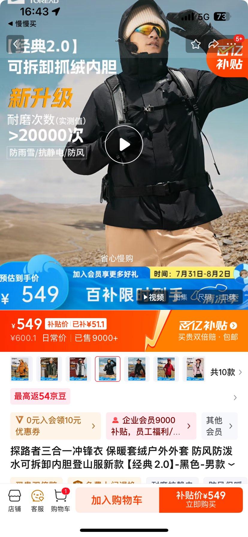 ̽·������һ����� ��ů���޻������� �������ˮ�ɲ�ж�ڵ���ɽ���¿� ������2.0��-��ɫ-�п��Ż�֤��