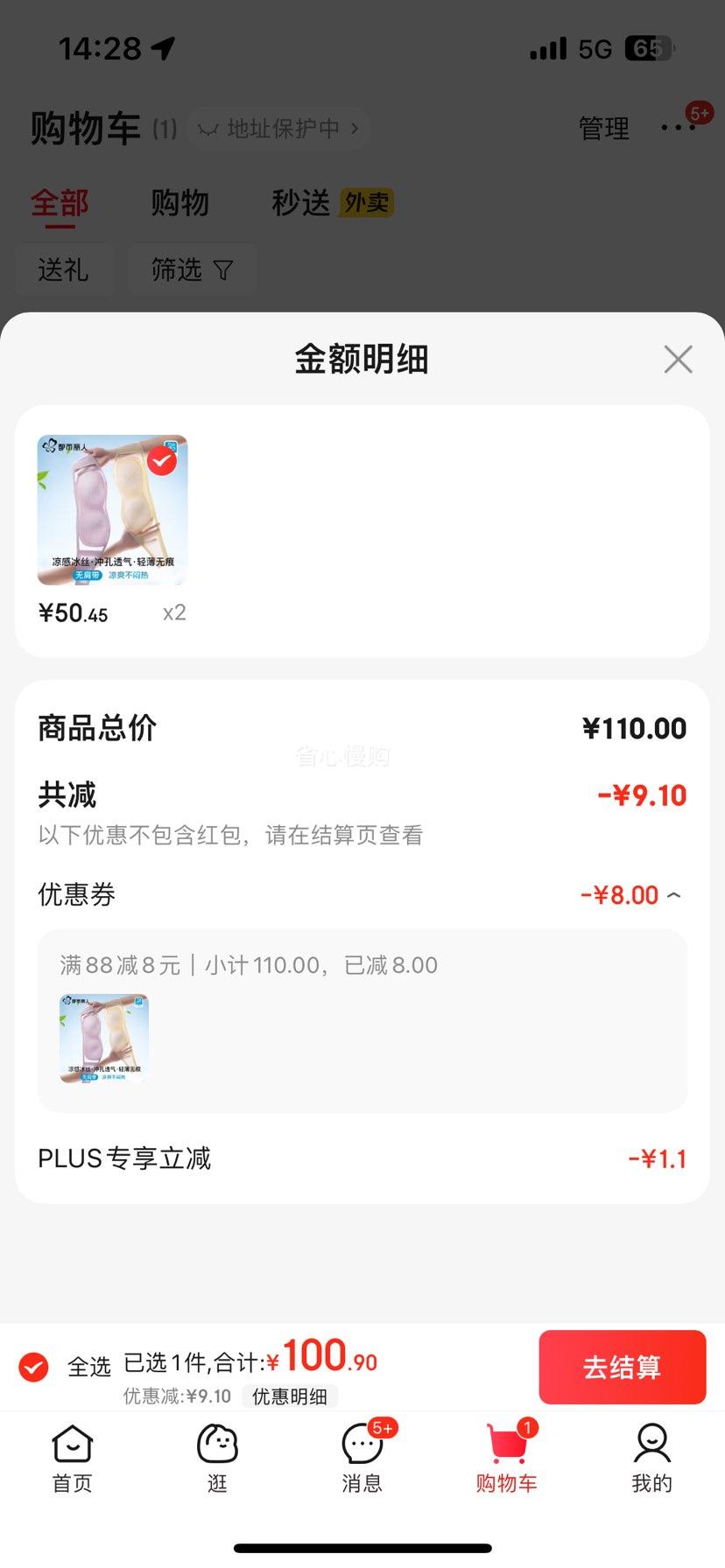 plus��Ա �������� �޼������ �����˿�Ż�֤��