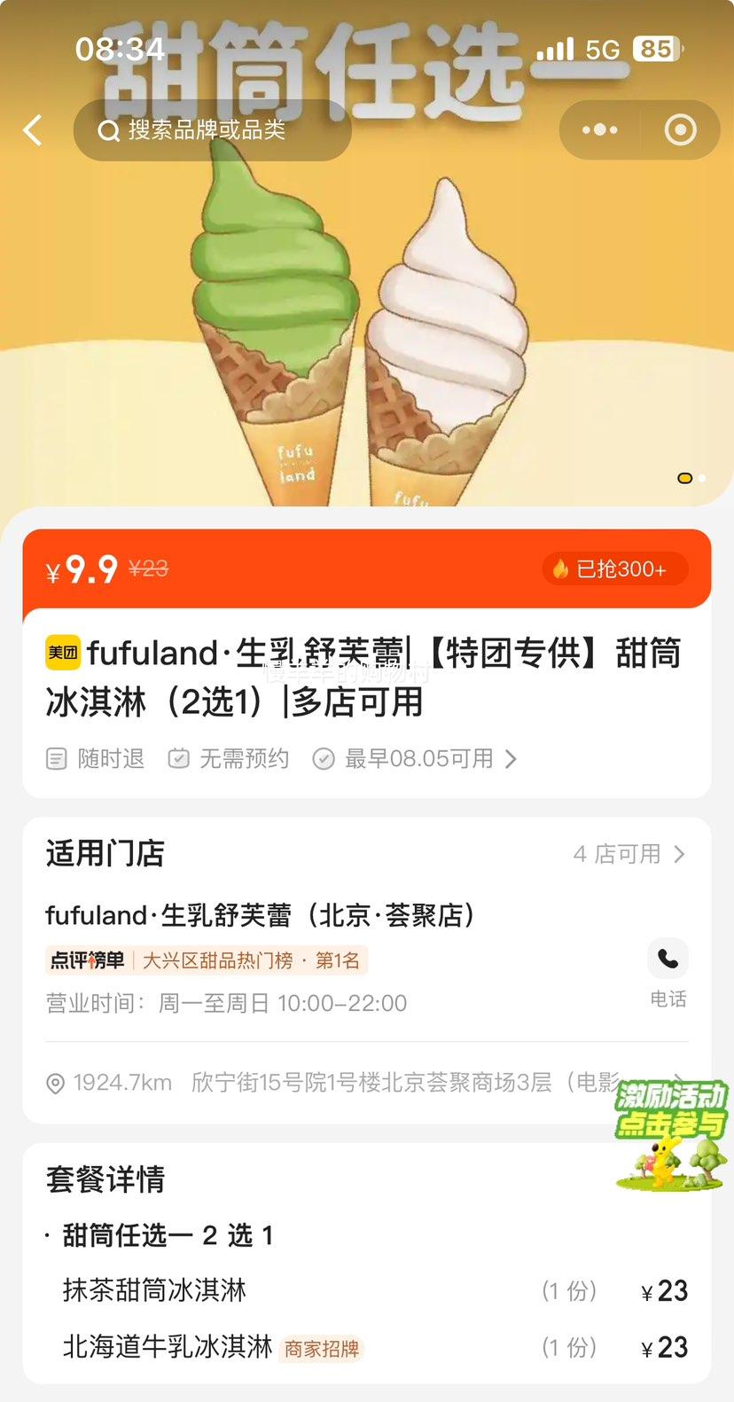 ŵ fufulandܽ רͲܣ2ѡ1  Ż֤