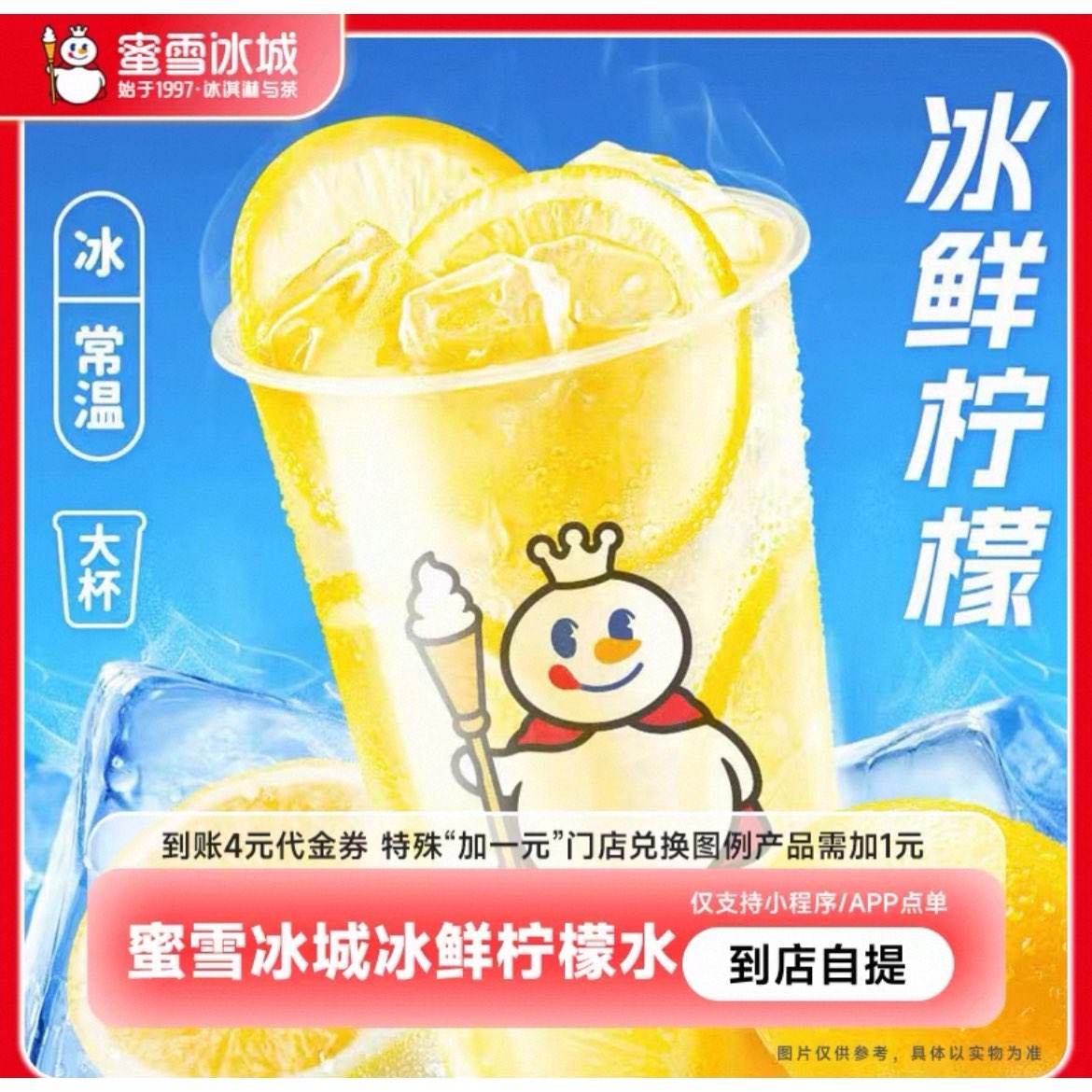ѩ ˮ4Ԫȯȯ-ֱ2.7Ԫ+130Խ