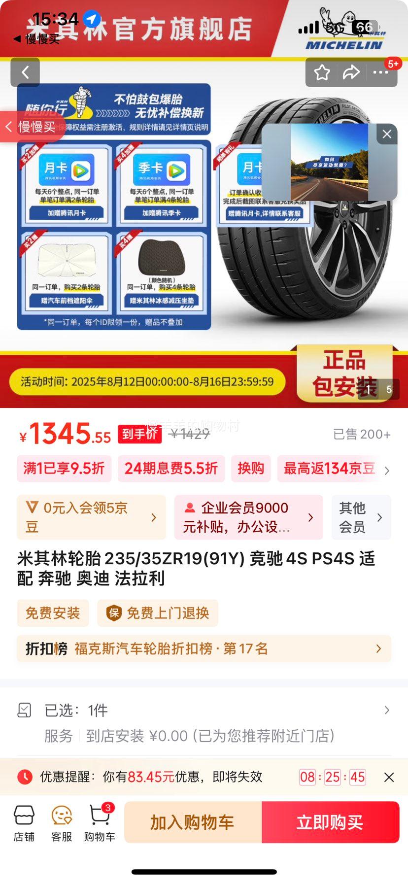 plusԱ  4S PS4S 235/35ZR19 91YŻ֤