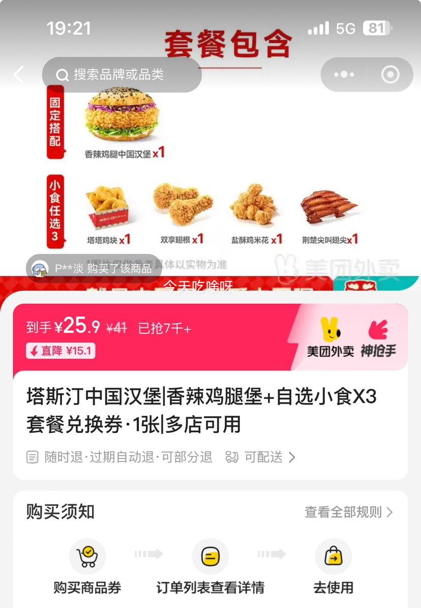 �������� ��˹͡�й����� �������ȱ�+��ѡСʳX3�ײͶһ�ȯ��1�� ������ �������Ż�֤��