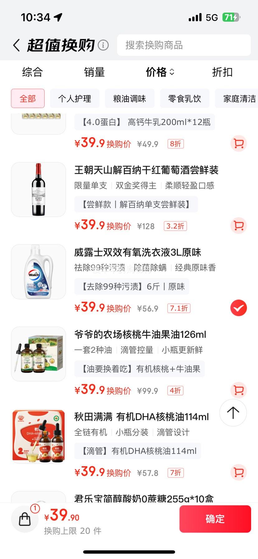 ¶ʿ˫ЧϴҺԭζ  ȥ99 3L*1ƿŻ֤