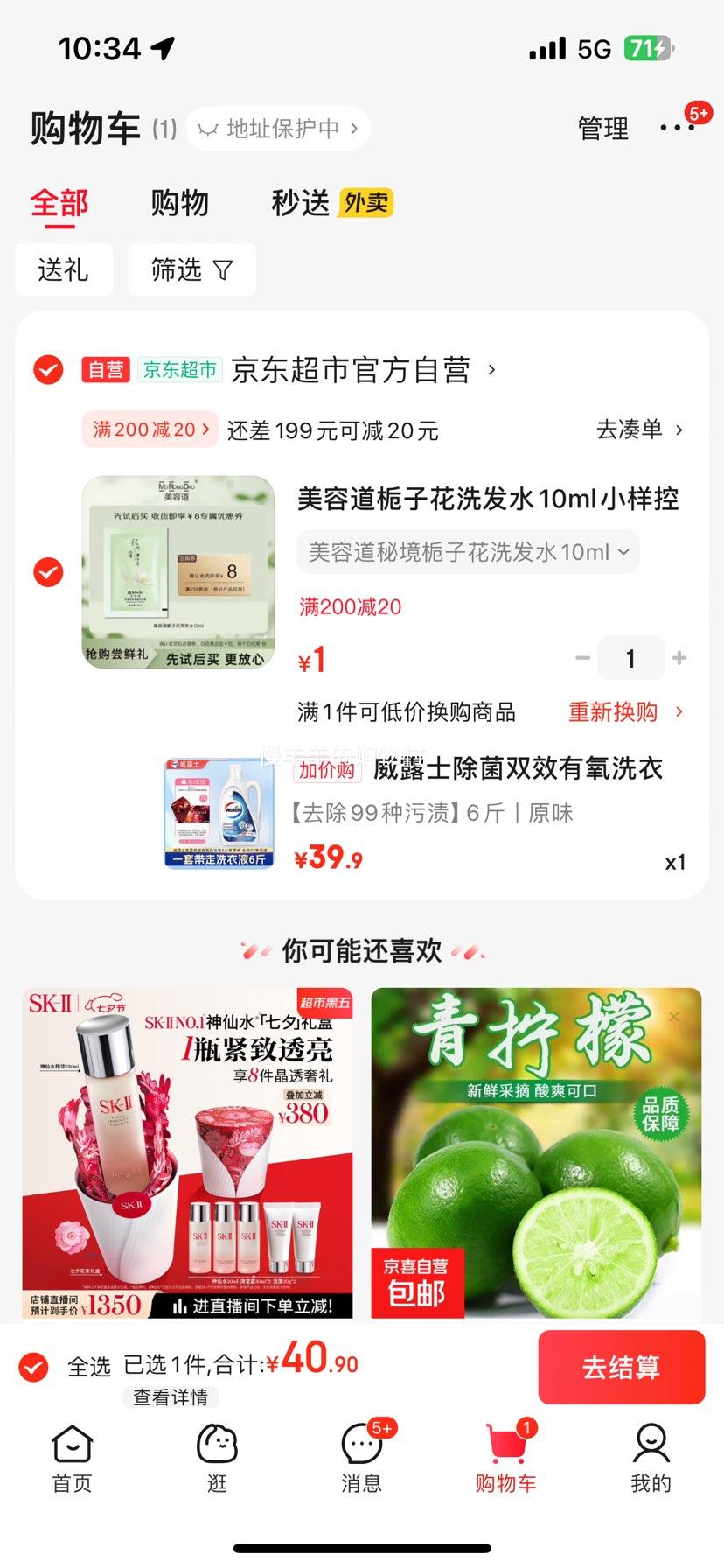 ¶ʿ˫ЧϴҺԭζ  ȥ99 3L*1ƿŻ֤