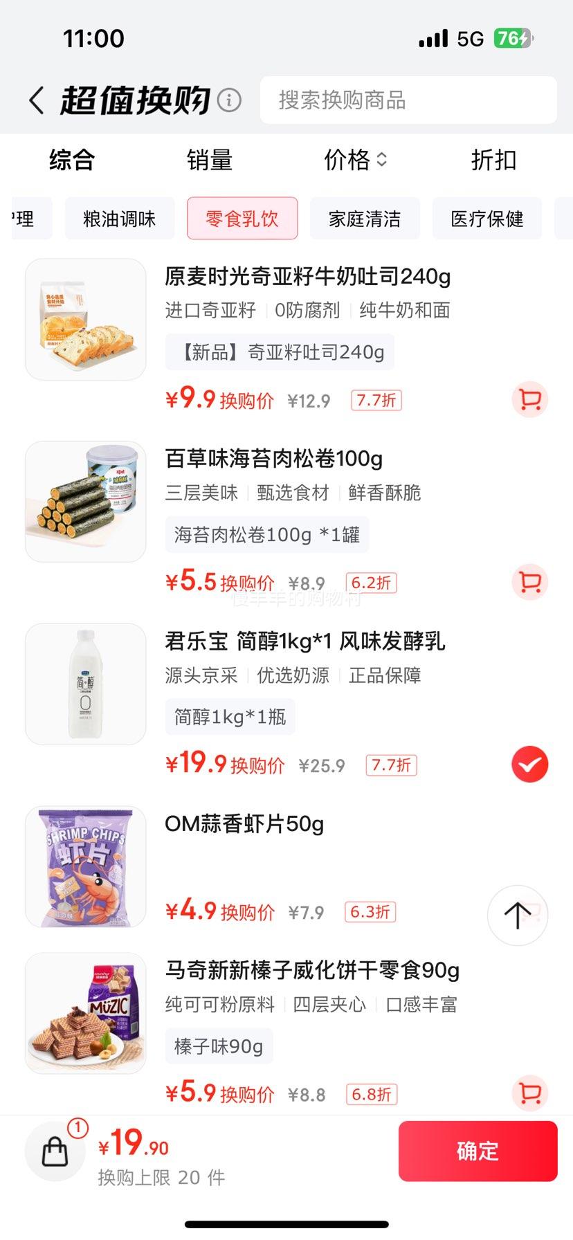 ֱJUNLEBAO1kg*1ƿ ζ Դͷֱ Ż֤