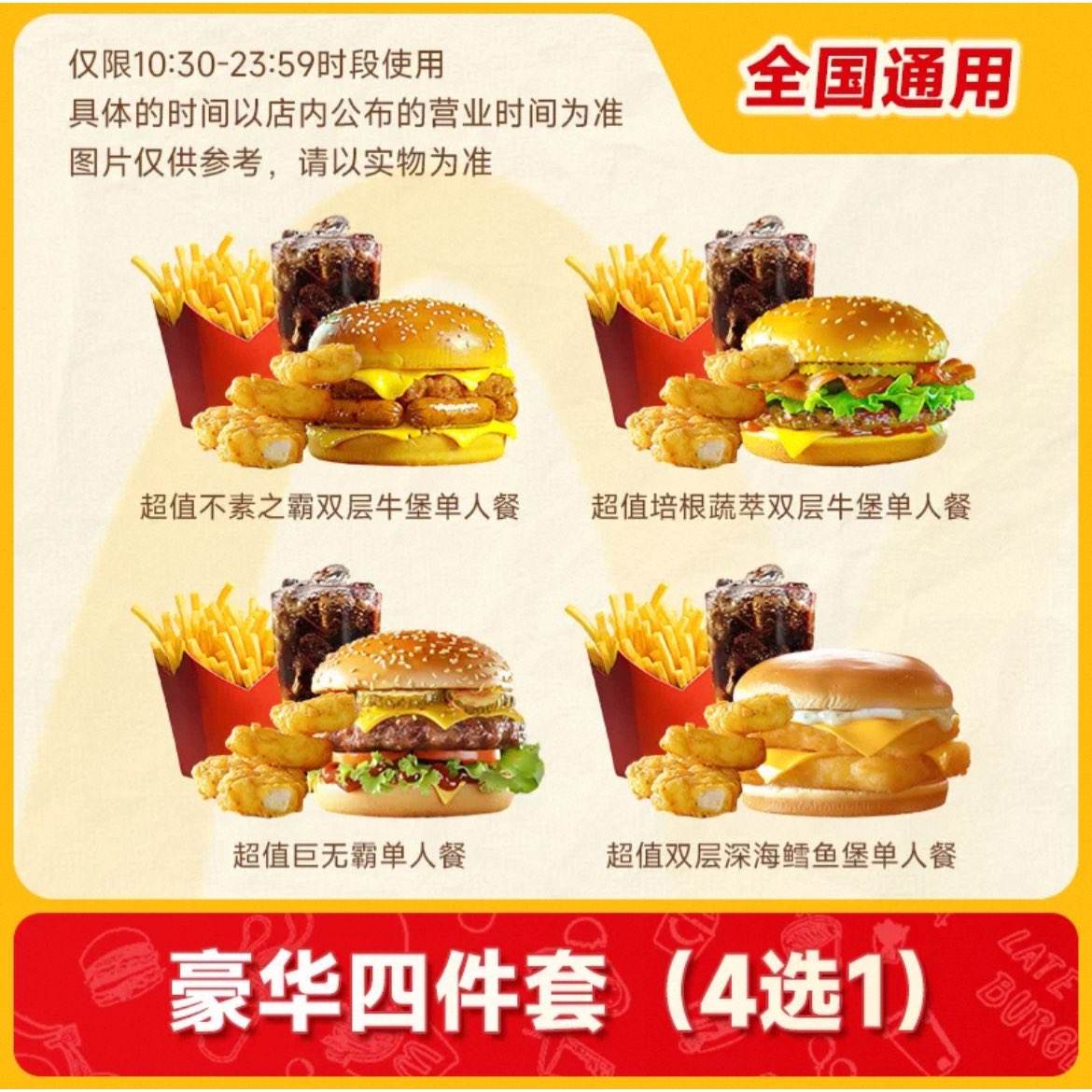 ͺļ4ѡ1µްţ30.76Ԫ+414Խ