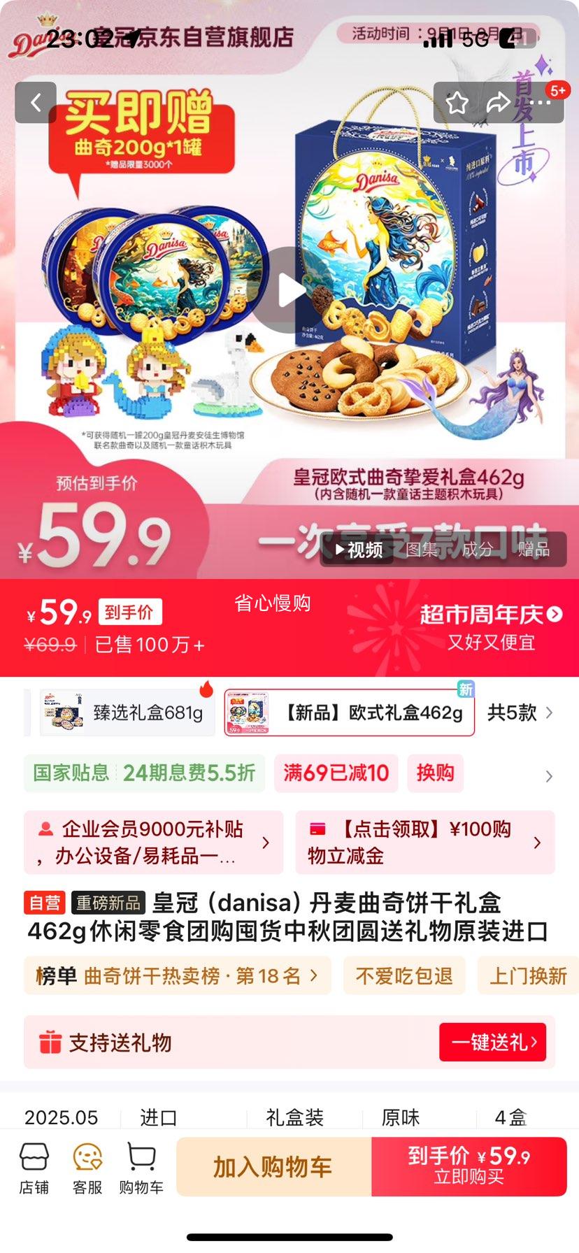 ʹڣdanisa ʳŹڻԲԭװ 462gŻ֤