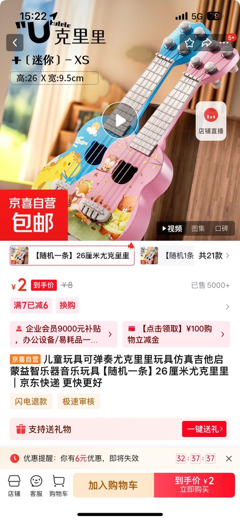 ��ͯ��߿ɵ����ȿ�������߷��漪��������������������� �����һ����26�����ȿ������Ż�֤��