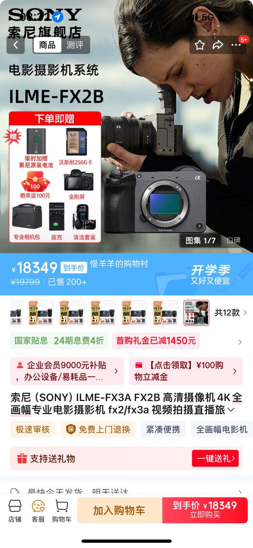 ׹ ᣨSONYILME-FX3A FX2B 4KȫרҵӰӰ fx2/fx3a Ƶֱλ¼ ILME-FX2BƷֻ ٷ䡾Ʒƿ䡿Ż֤