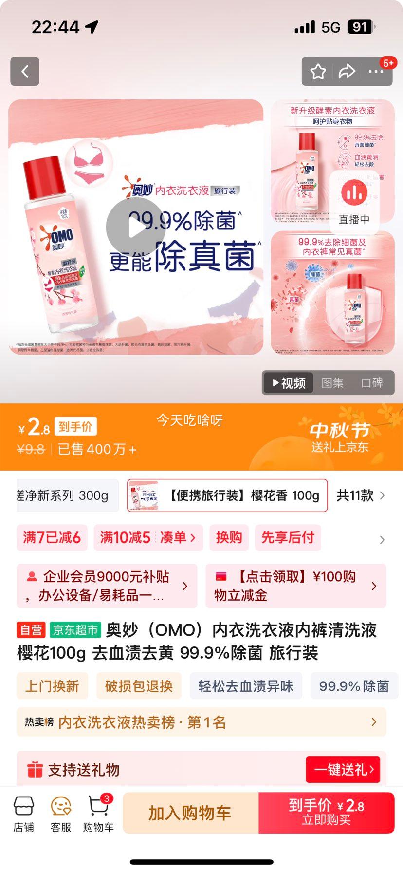 OMOϴҺڿϴҺӣȥѪȥ 99.9% װ 100g*1ƿŻ֤