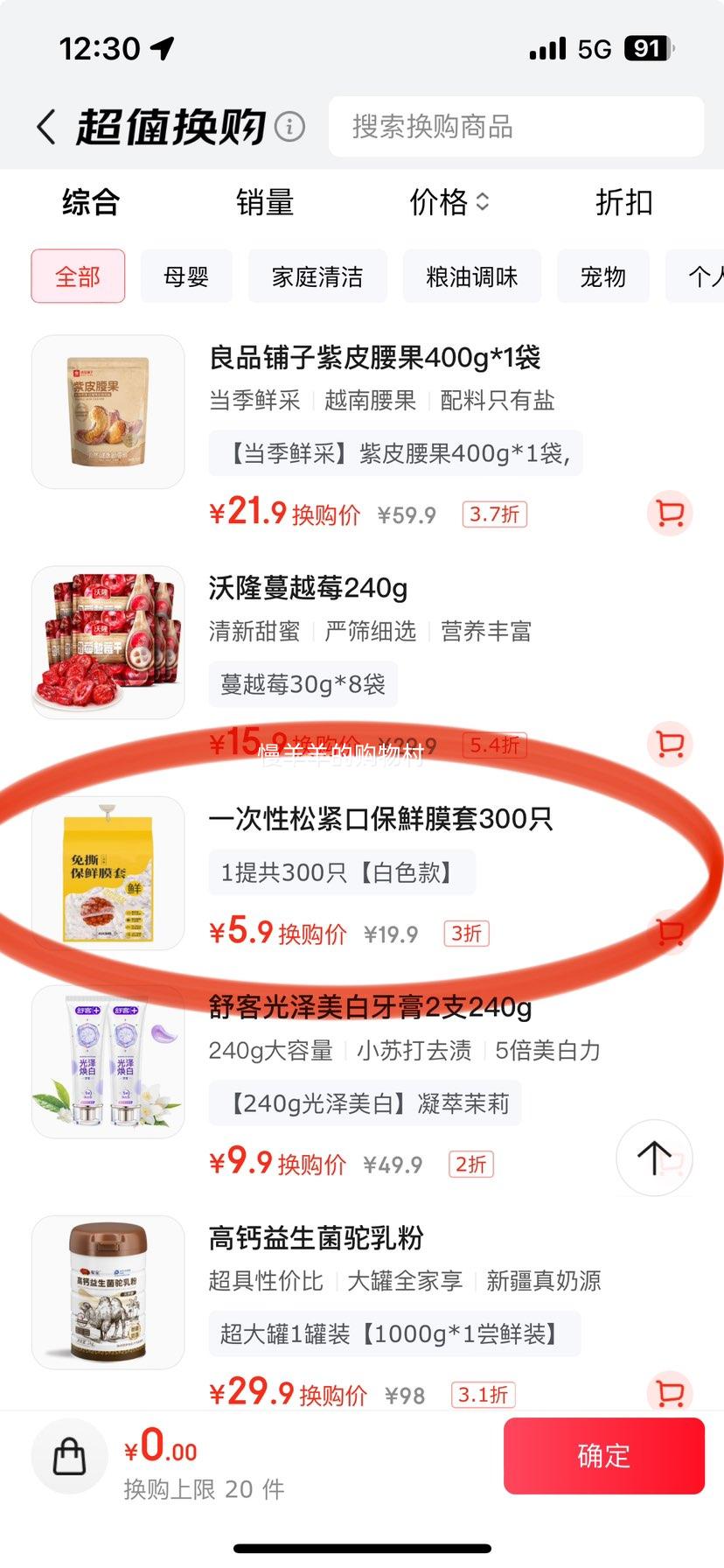 ���ɽ��ڱ��rĤ��ʣ��ʣ�����r����һ���Ա����ִ�С����ͨ�ñ��r�� 1�Ṳ300ֻ����ɫ��Ż�֤��