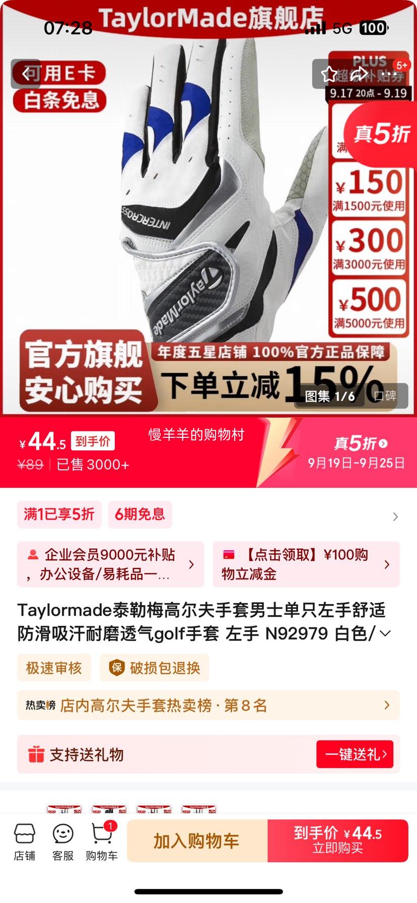 Taylormade̩÷߶ʿֻʷĥ͸golf  N92979 ɫ/ɫ /ֻ 22/Ż֤