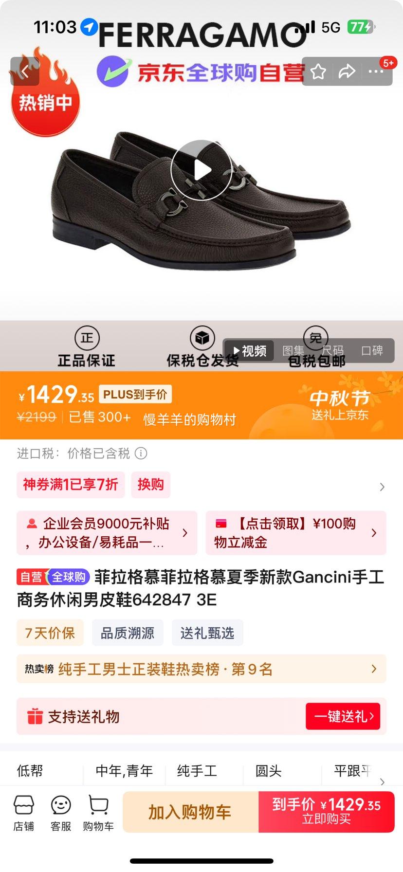 plusԱ Salvatore FerragamoĽļ¿GanciniֹƤЬŻ֤