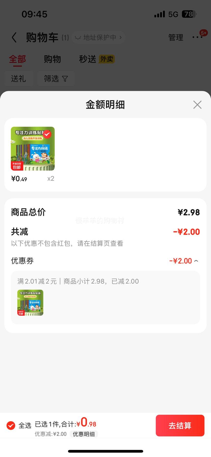 ͯרעֽȫ24 ȫ߼˼άϷѵ׶԰ճֽ̻汾20-2 һ-A13Ż֤