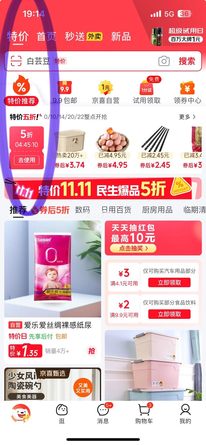 ���̳������������һ�ź��Ļ���������������������ˮ�� ����3���й� ����300g+�Ż�֤��