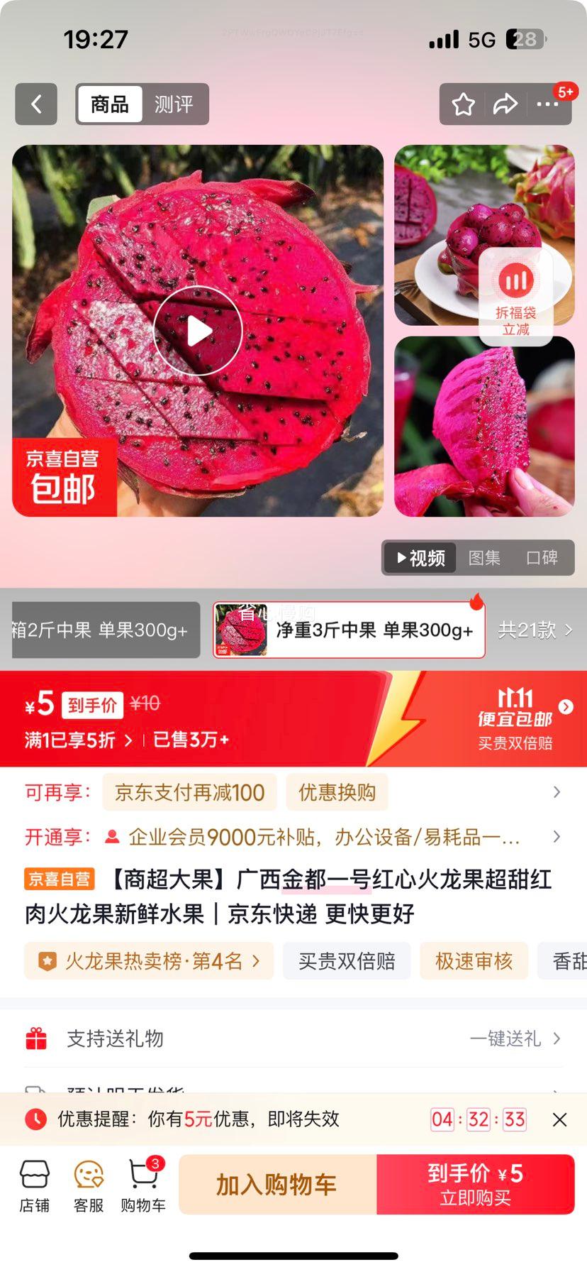 ���̳������������һ�ź��Ļ���������������������ˮ�� ����3���й� ����300g+�Ż�֤��