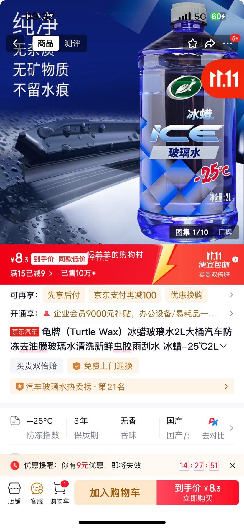 ƣTurtle Waxˮ2LͰȥĤˮϴʳ潺ˮ -252L*1ƿ ƼŻ֤