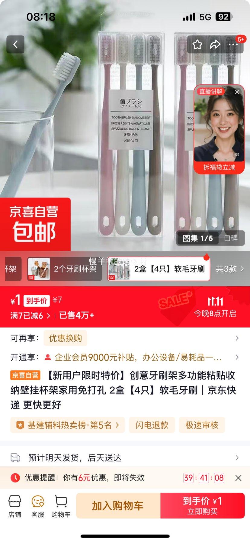 ûʱؼۡˢܶ๦ճɱڹұܼ 2С4ֻëˢŻ֤