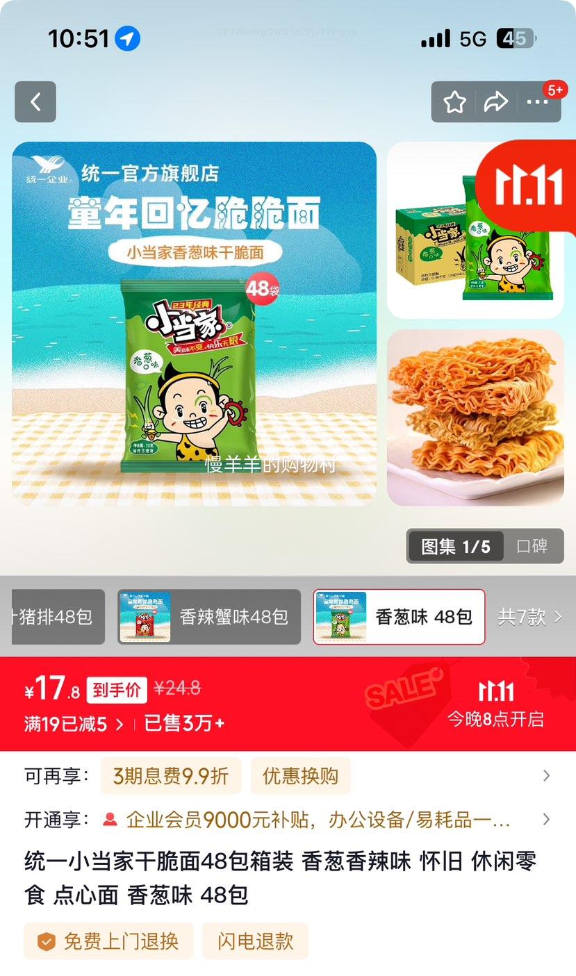 President/ͳһ Сϵ ɴ  48 ζŻ֤