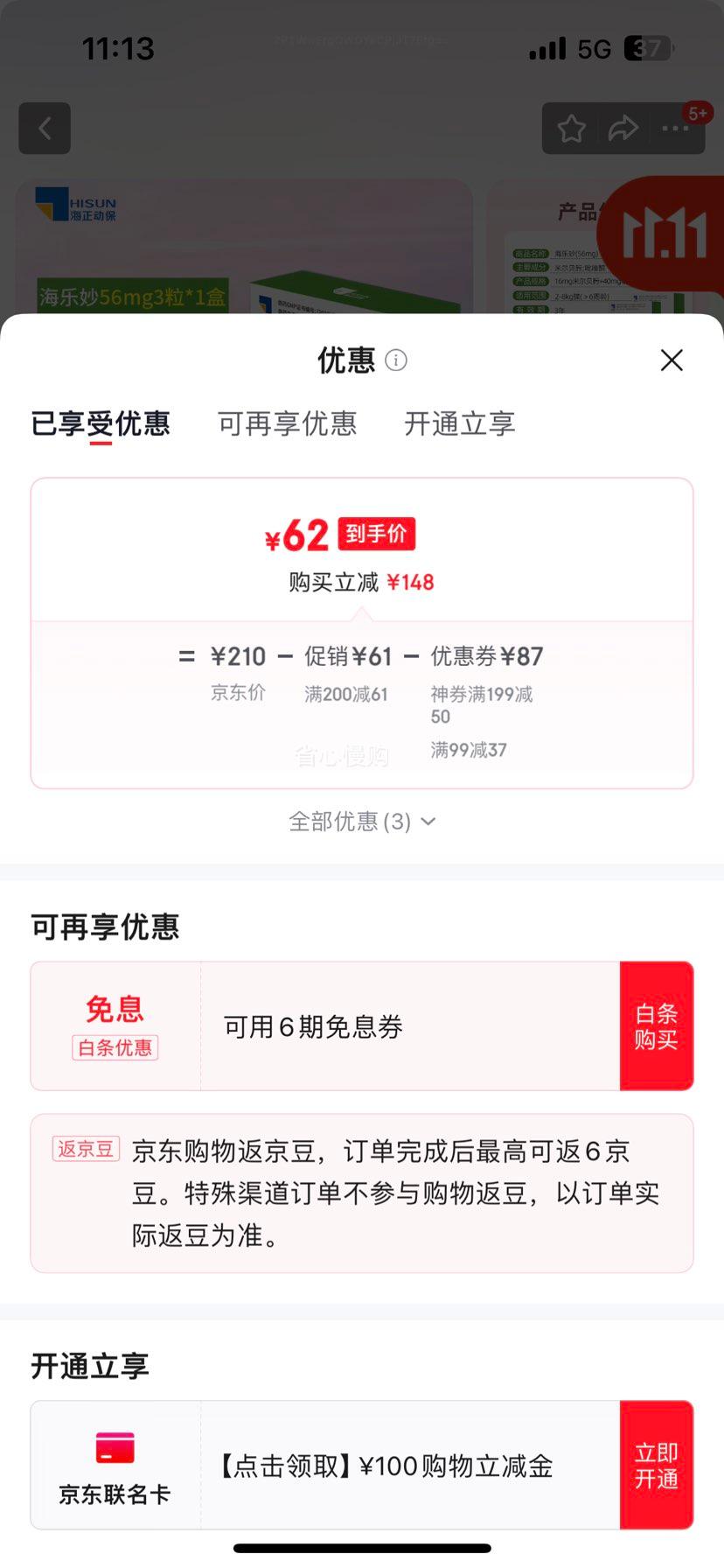 ׶ͪƬèҩ 56mg*3Ż֤