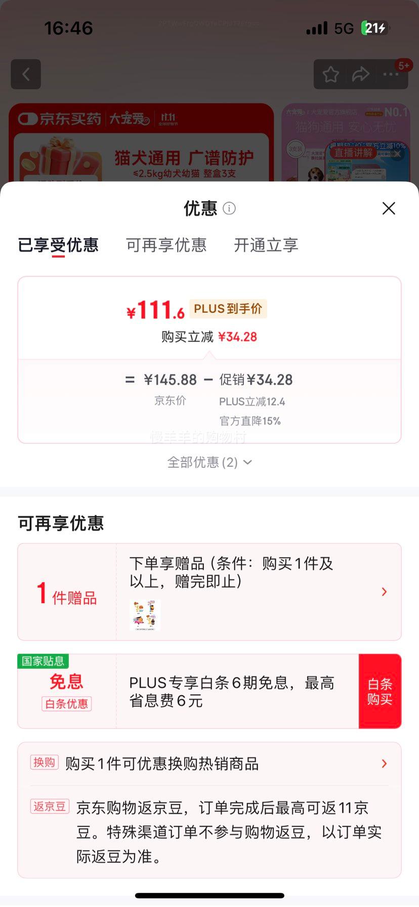 plusԱ 谮ٷֱӪ谮ҩͬһμ èȮͨá2.5kgèȮã3֧/УŻ֤