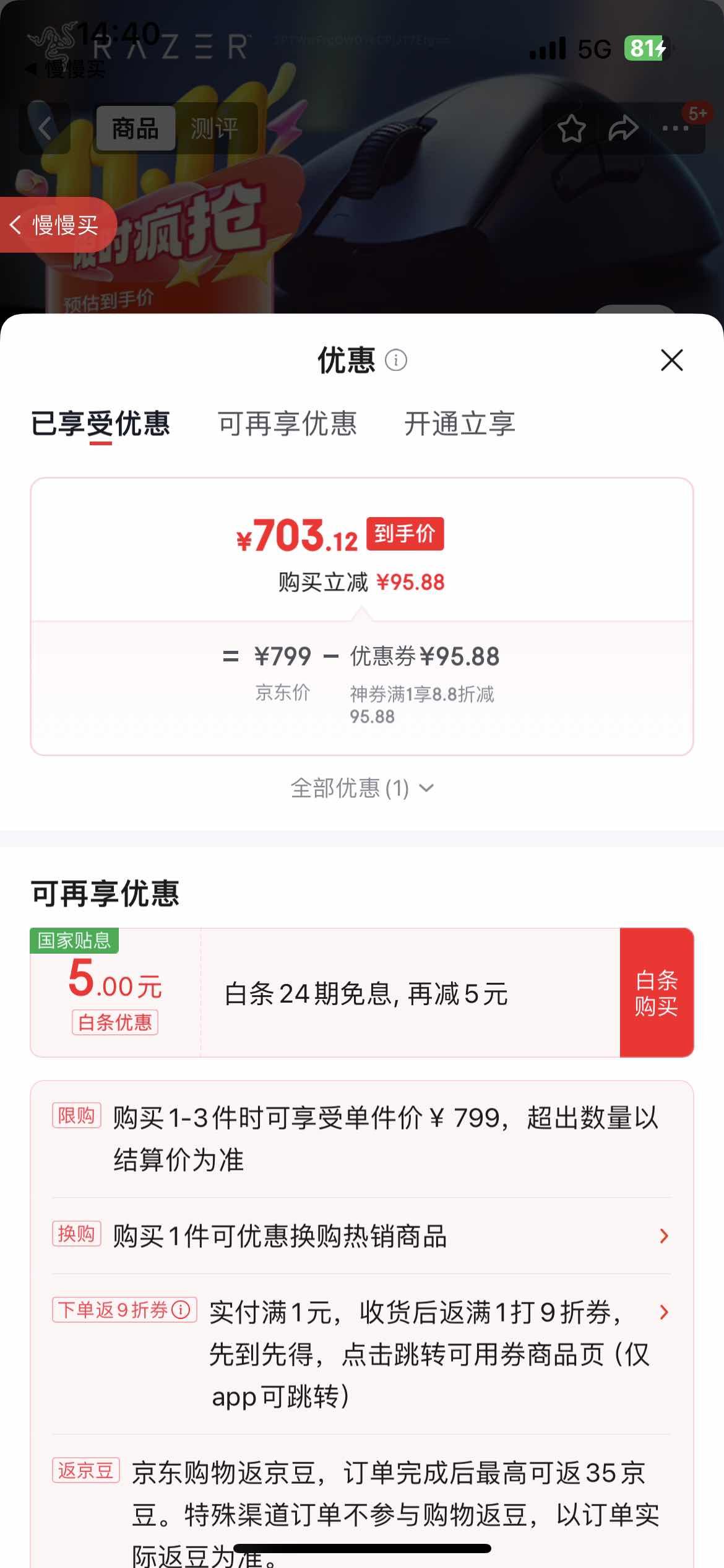 ߣRazerV4ProV3ProרҵϷ幤ѧ߾ȹѧֵ羺ʺϳԼV3Pro+߽8k...Ż֤