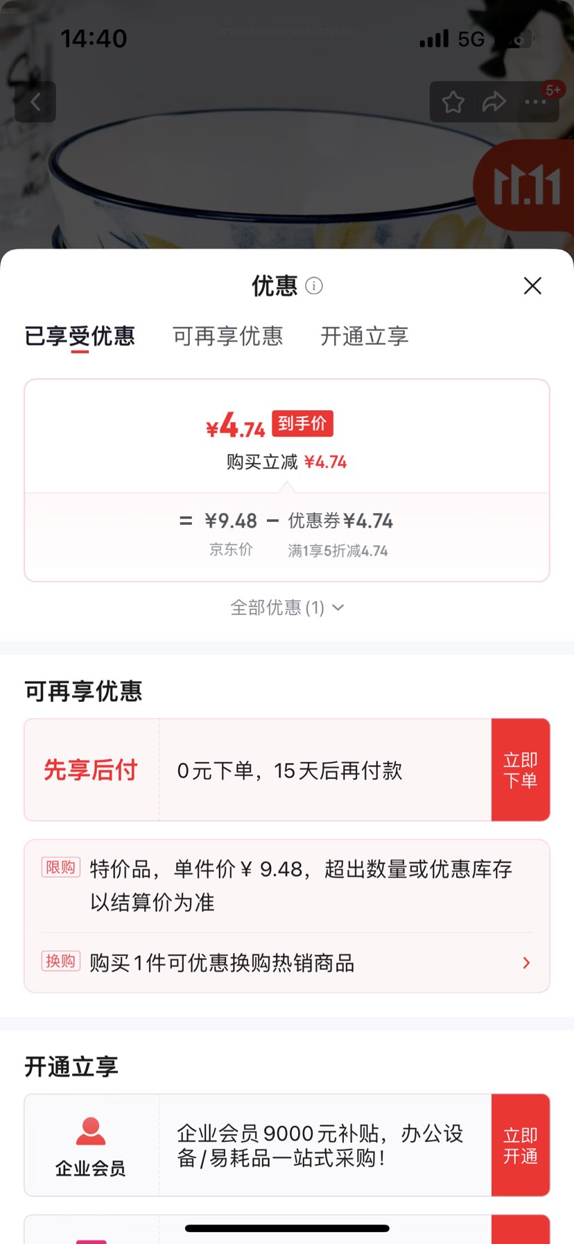 �ཱི���ͷ��մɷ����Լ�߼��в;����²��׷����մ�С���� ����4.5Ӣ����2ֻ�Ż�֤��