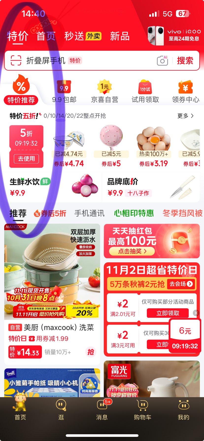 �ཱི���ͷ��մɷ����Լ�߼��в;����²��׷����մ�С���� ����4.5Ӣ����2ֻ�Ż�֤��