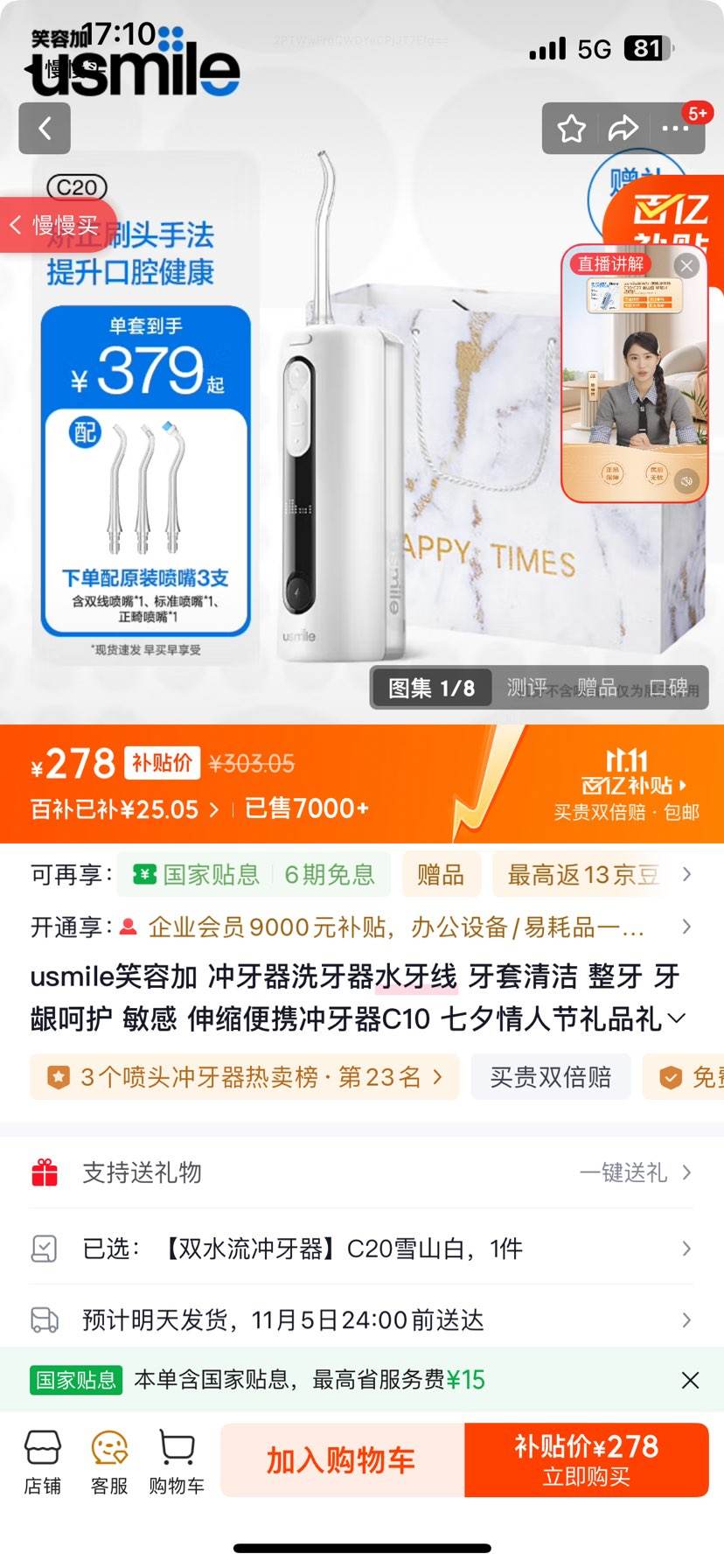 usmileЦ�ݼӳ�����ϴ����ˮ��������������������ǻ�����������Я������C10��Ϧ���˽���Ʒ���˫ˮ����������C20ѩɽ���Ż�֤��