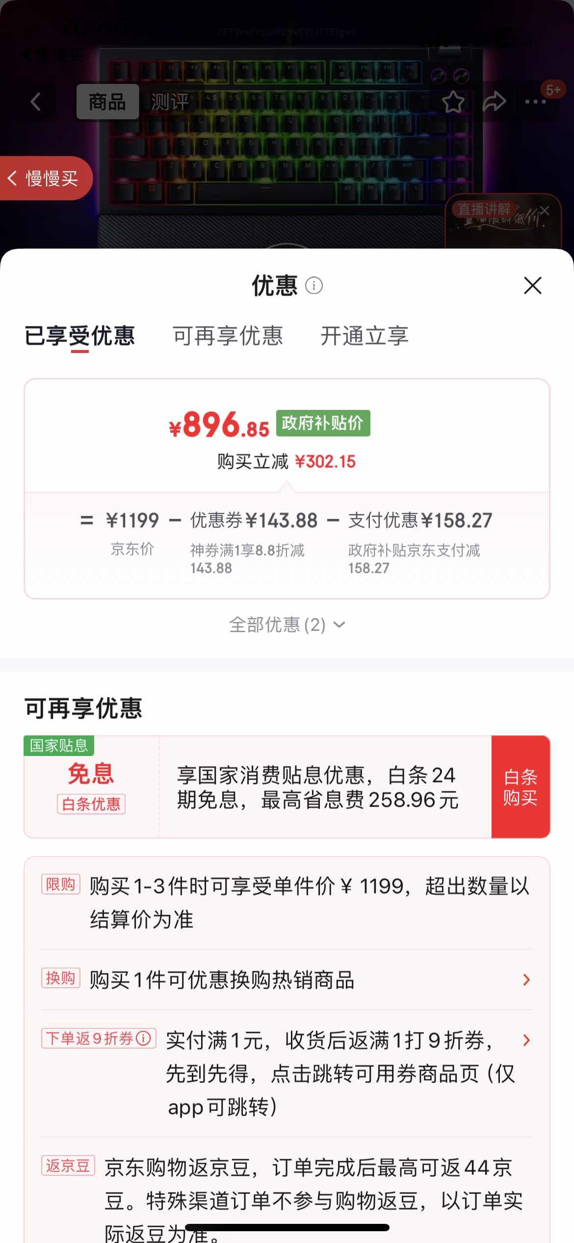 ���ߣ�Razer���ڹѸ�֩��V4ϵ����Ϸ��е����RGB��Ч���๦���Զ��尴����ť���Զ����ѡ�ڹѸ�֩��V4-75%�Ȳ���Ż�֤��