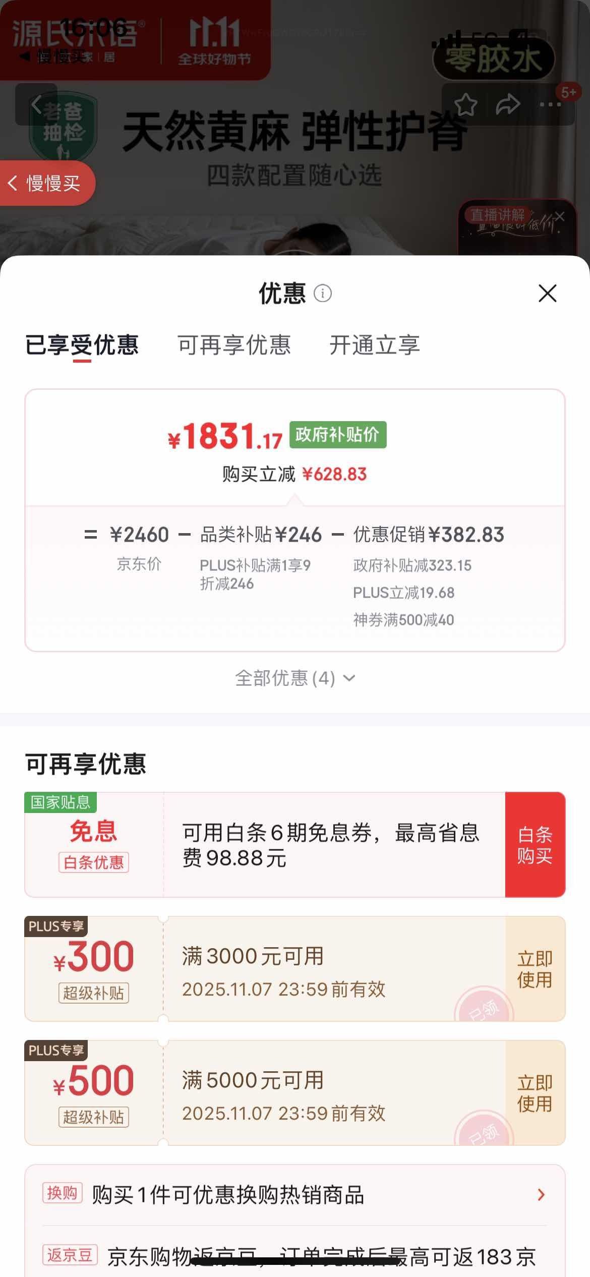 plusԱ Դľ ɴ0ˮȻҾ齺澭[ϰֳ]1.8ƫӲŻ֤