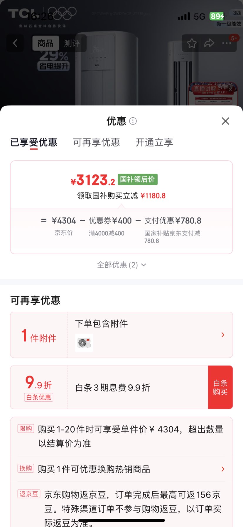  TCL ʡSE 3ƥ  KFR-72LW/JD21+B1 Ż֤