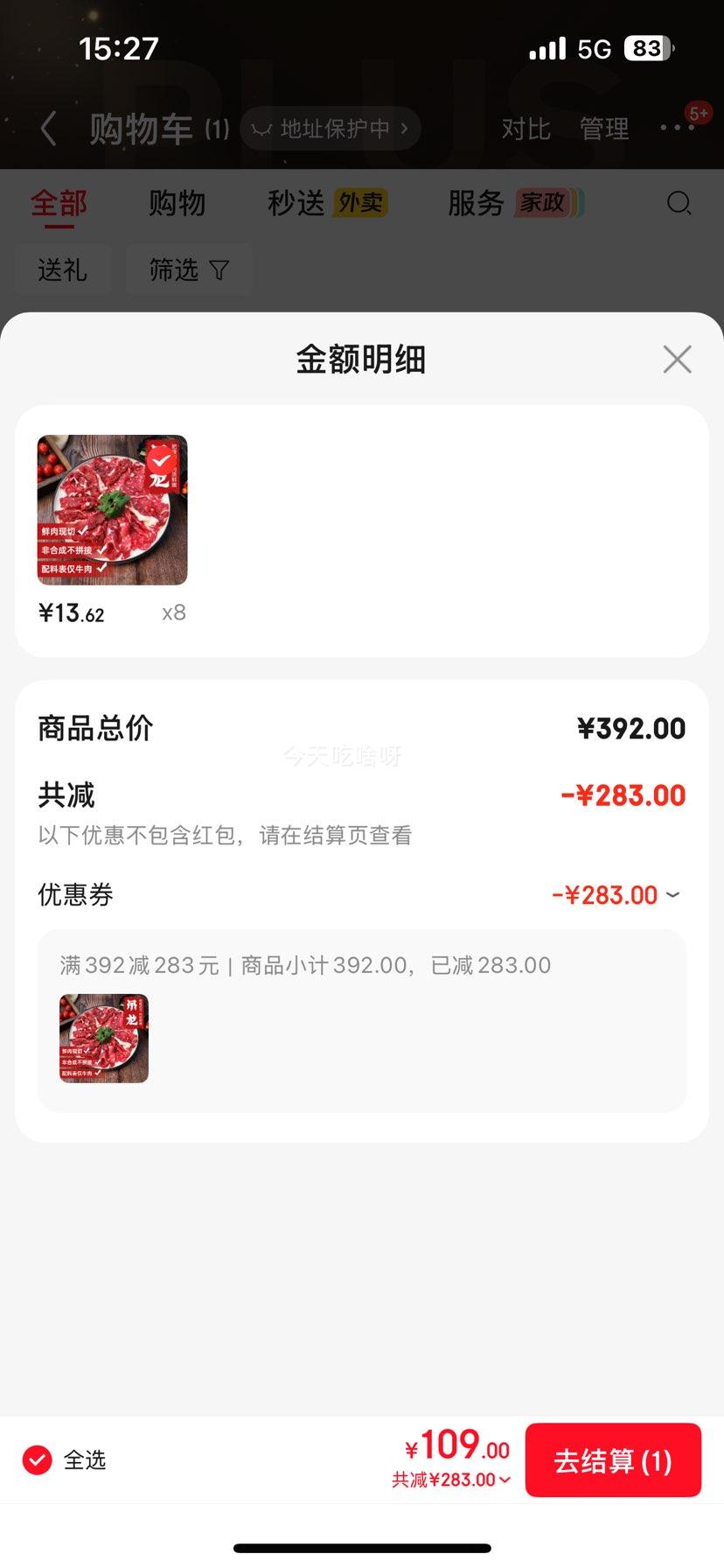 ů�г��� ����ţ����ʳ�� ���� 150g ����ԭ��ѩ��������ʷ����տ��ײ��Ż�֤��