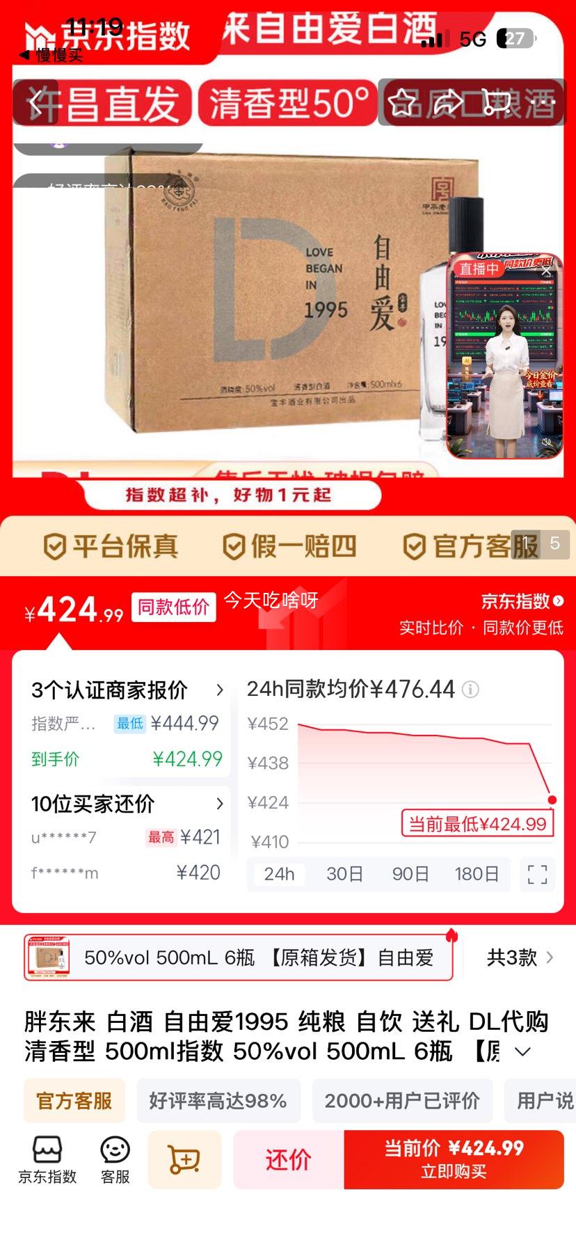 �ֶ��� ���ɰ�1995 �׾� ������ 50%vol 500mL 6ƿ ԭ�䷢���Ż�֤��