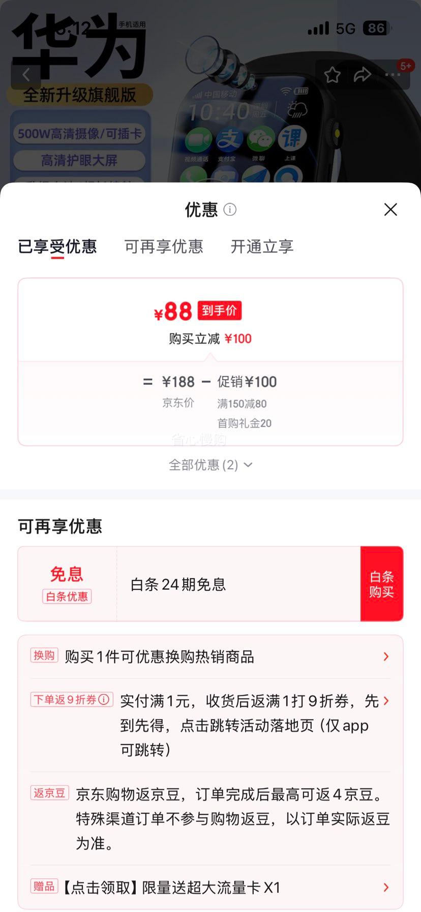 WMWU��Ϊ�����ö�ͯ�绰�ֱ�����5G��ȫ��ͨ��ˮ�ɲ忨��λСѧ����������������Ů�������ֱ� ��������������+��Ǯ֧��+��Ƶͨ��+��λ+΢���Ż�֤��