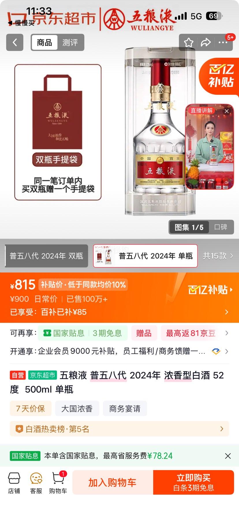 ����Һ ����˴� 52��Ũ���Ͱ׾� 500ml�Ż�֤��
