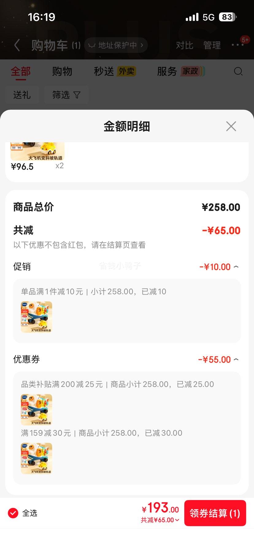 ΰ�״� ����������ɻ� �����ӦС���� 1-5���ͯ���������Ż�֤��