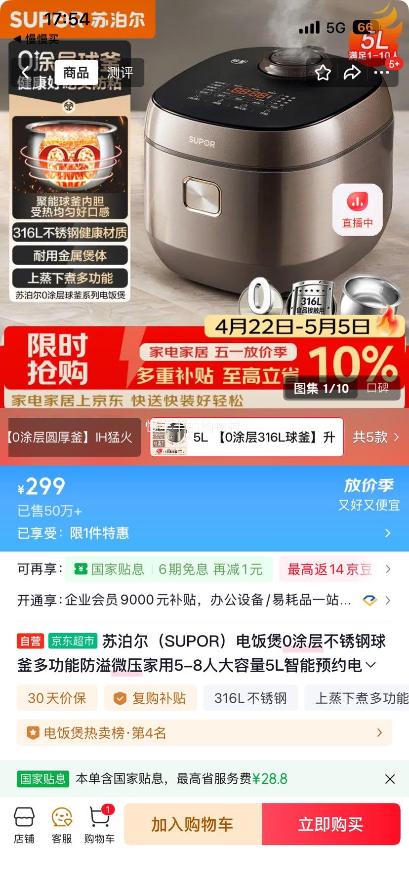 �ղ��� �緹�� 5L F50F79S ������� �๦�ܷ���΢ѹ ����5-8�� ����ԤԼ�Ż�֤��