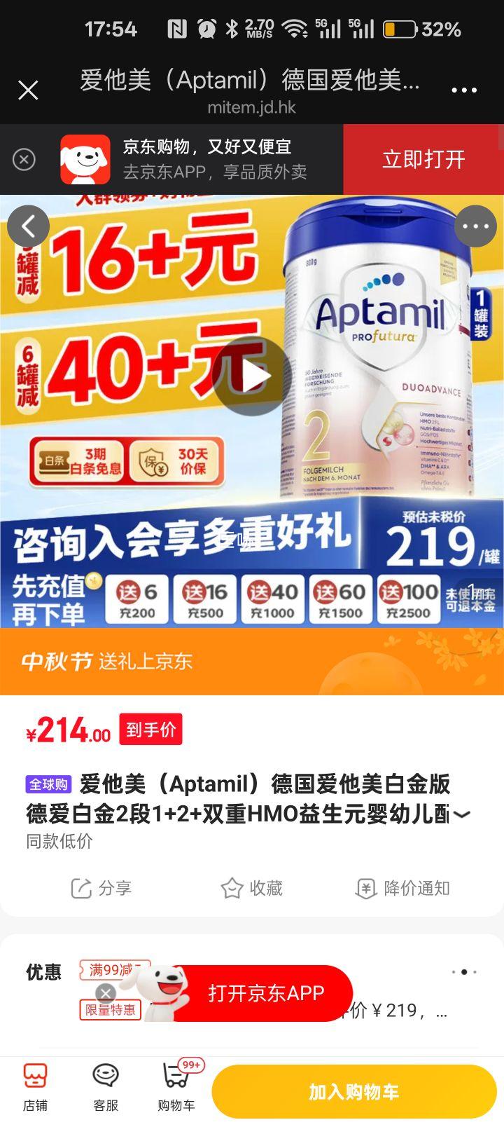 Aptamil¹׽ °׽21+2+˫HMOԪӤ׶䷽̷8 2-1ޡ޸ŻݡŻ֤