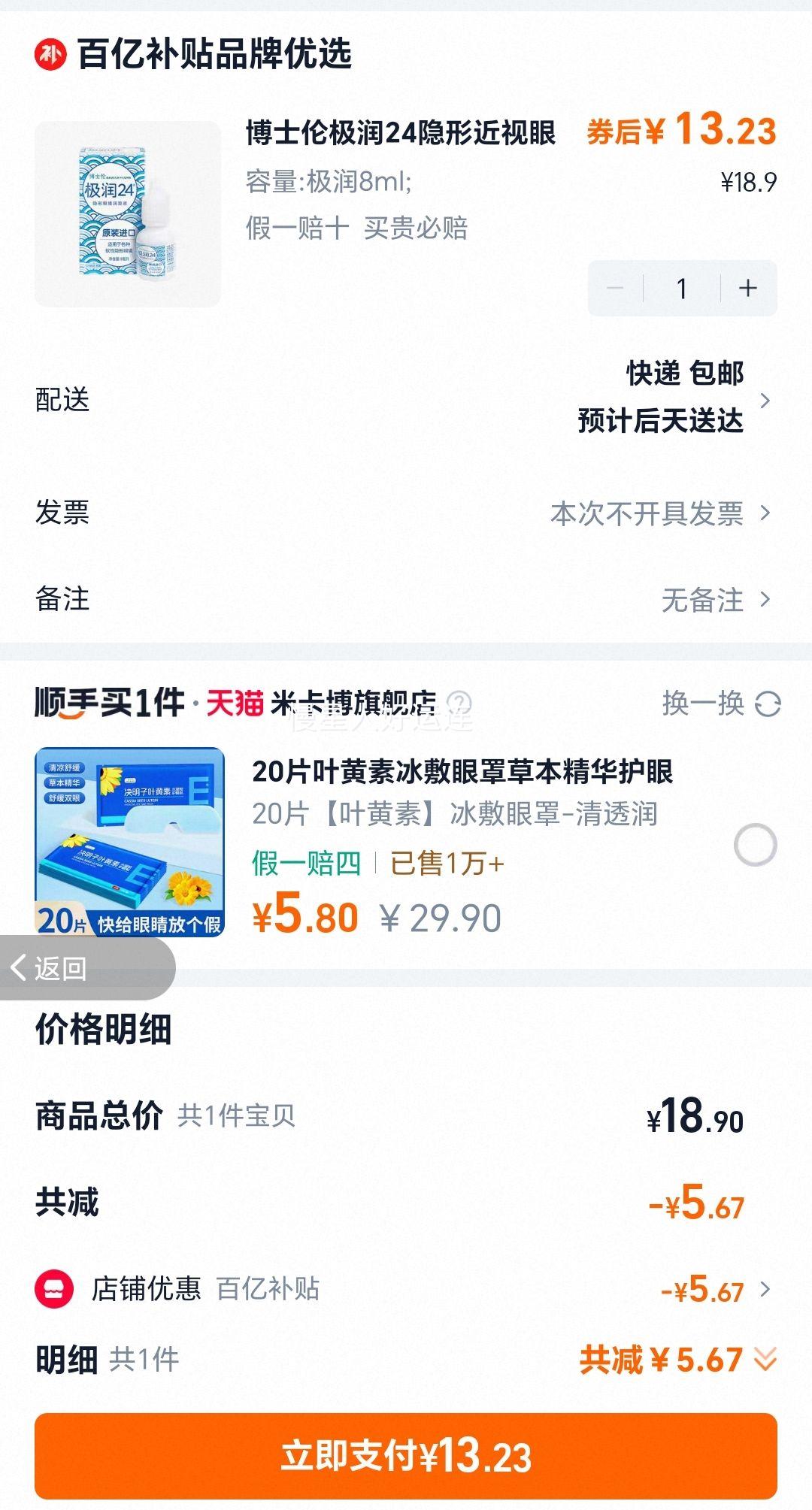 ʿ׼24ν۾Һ8mlͫҩˮҺ͸Ż֤