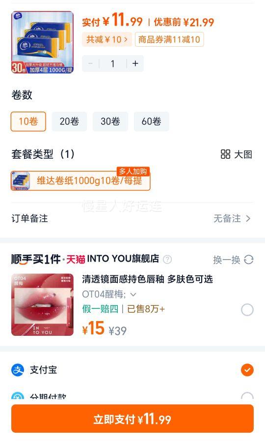 ���ٷ���Ʒ��ά��10����о��ֽ�Ż�֤��