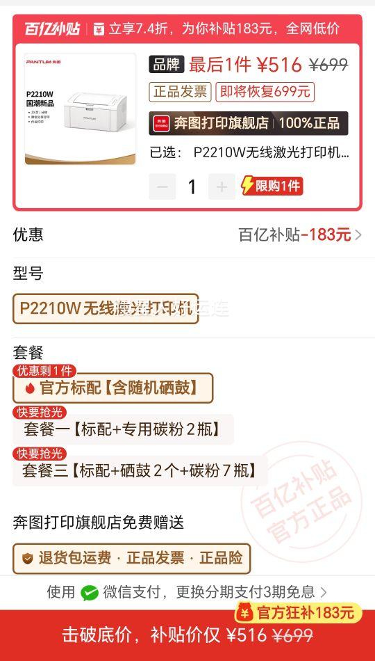 ��ͼp2210w���ߺڰ׼����ӡ���ֻ�wifi���Ӽ��ð칫С��ѧ�� P2210W���߼����ӡ�� �ٷ����䡾��������ġ��Ż�֤��