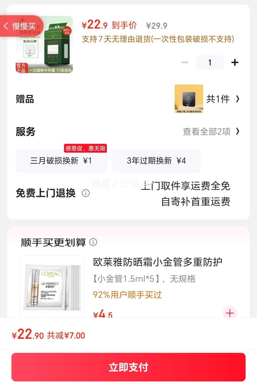 ��ľ�ѳ�ȡϴ����    ��� 180�� *1��������ʽ���Ż�֤��