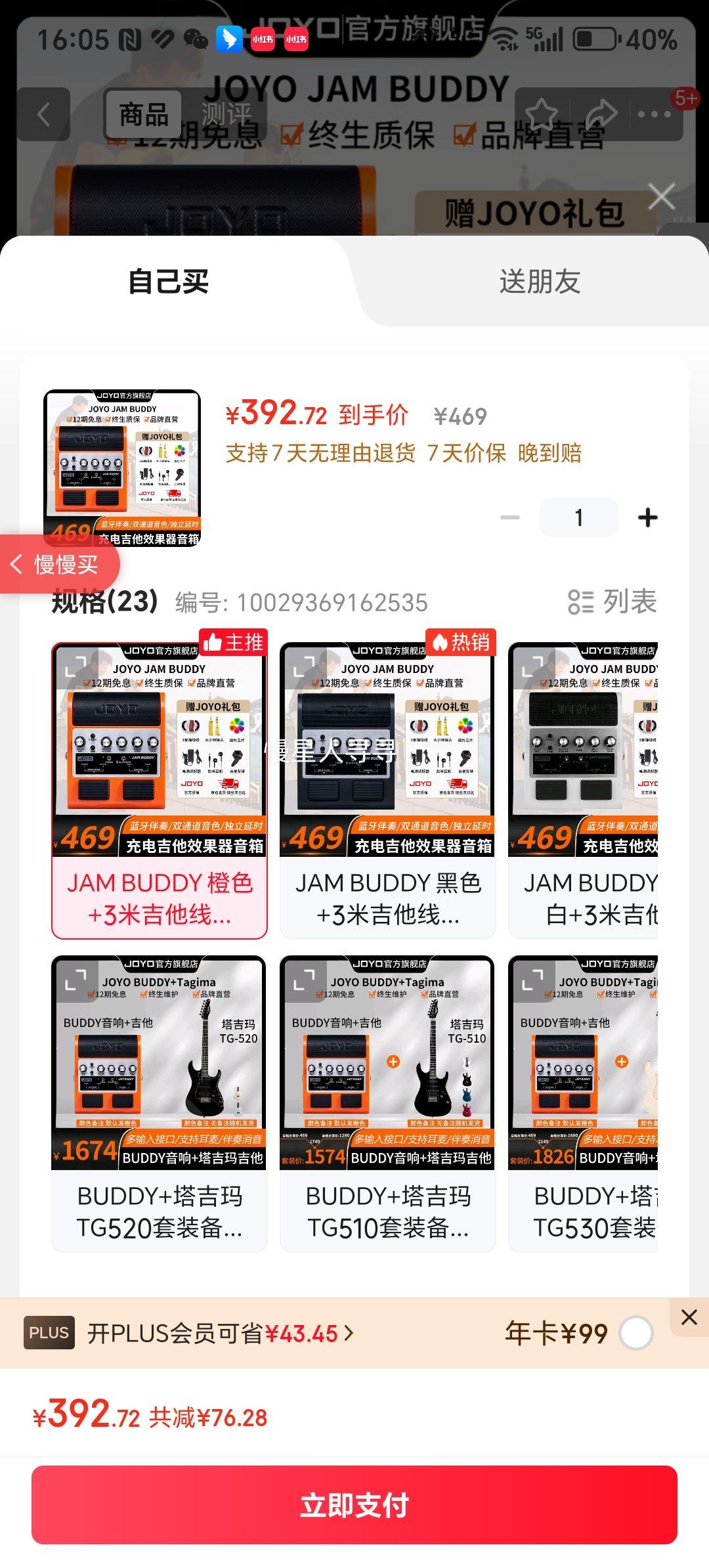 ׿�֣�JOYO���缪�����������Ч����ר��JAM BUDDY������������Я̤�� JAM BUDDY ��ɫ+3�׼���������Ż�֤��