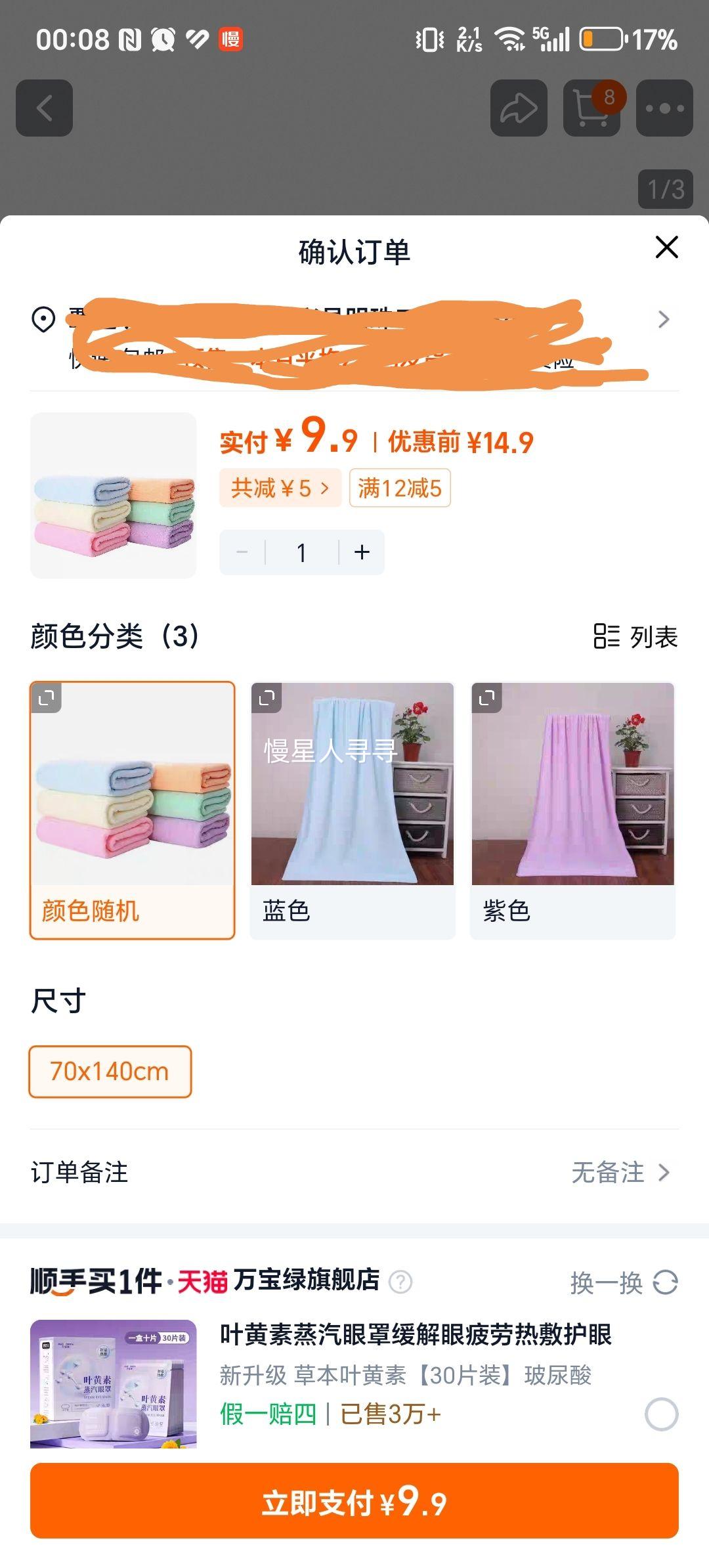 ��ϸ��ά��ͨС��ѹ��ԡ����Ůѧ��Ĩ����Ӿ�ٸ���ˮ����ë��ë���Ż�֤��