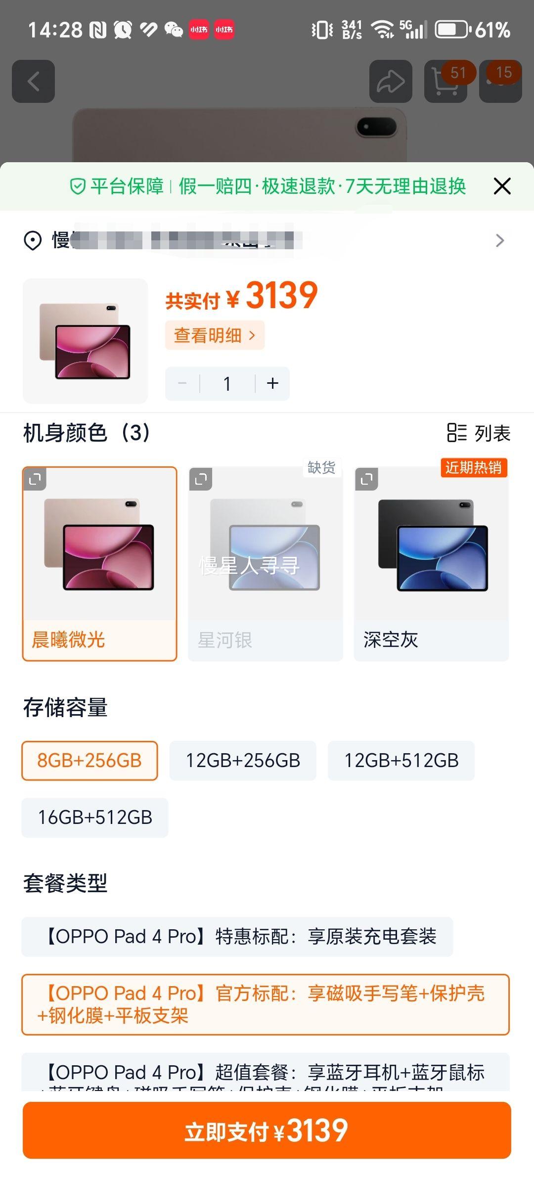 ����������  2025�¿����С�OPPO Pad 4 Pro ƽ�����3һ��1+�ٷ��콢��ƷOnePlus��Ϸѧ���Ż�֤��