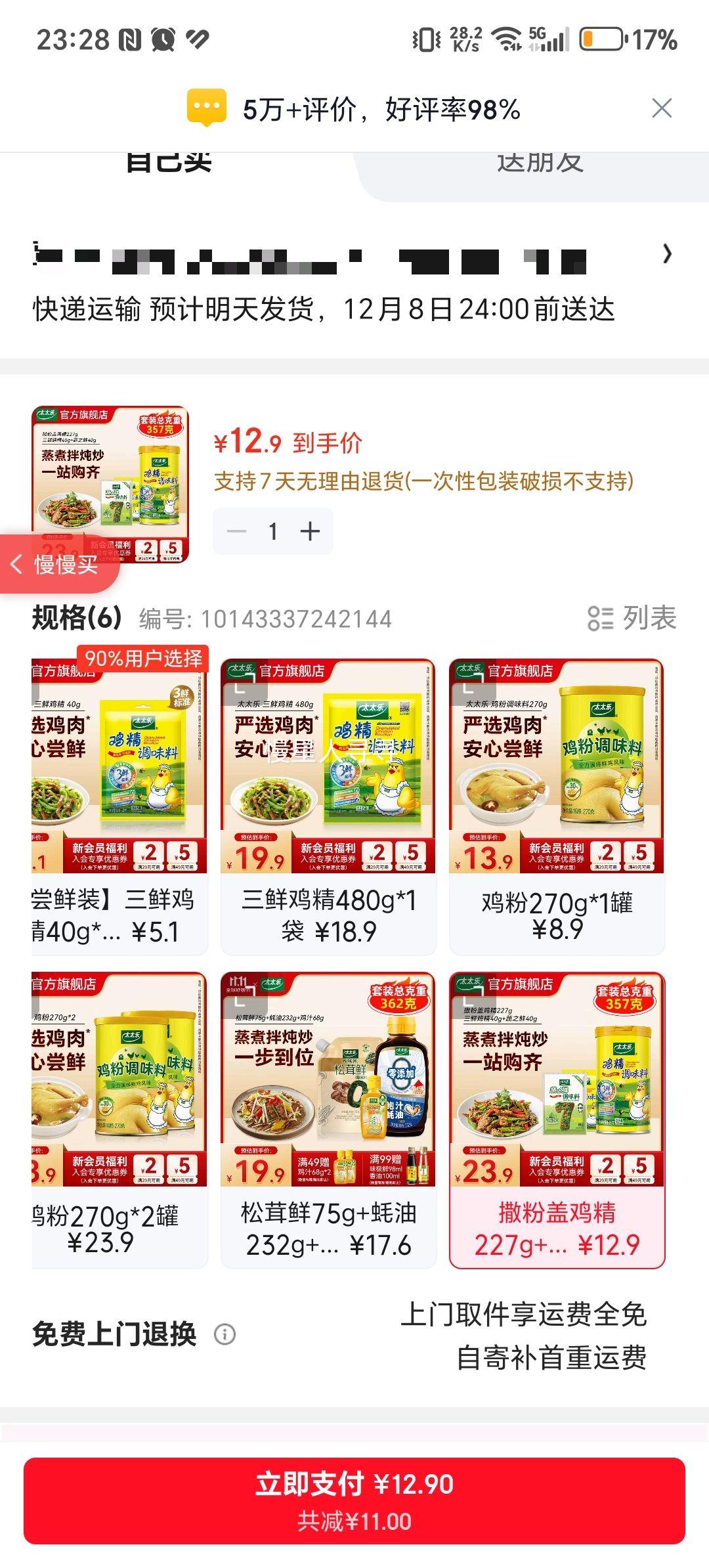 ̫̫ ʼζ 227g ü۸ǼŻ֤