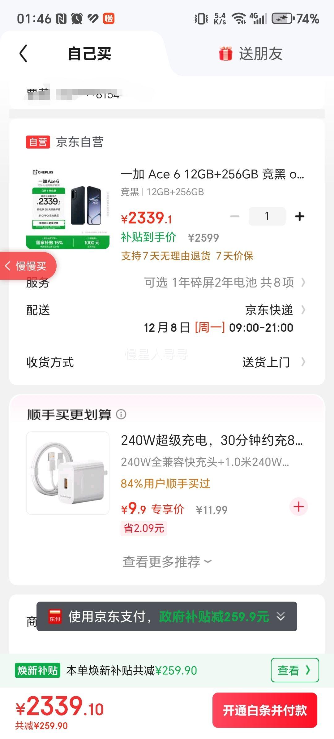 ONEPLUS һ Ace 6 ֻ  12+256GŻ֤